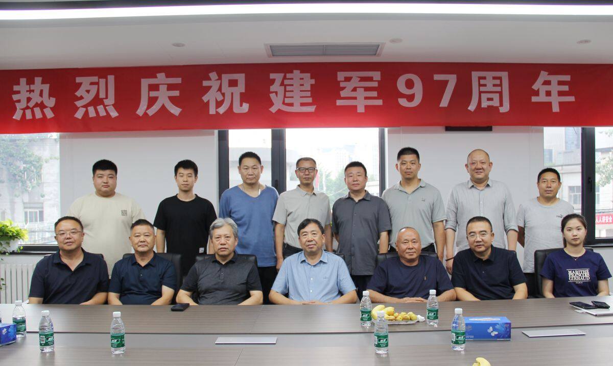 公司召開建軍97周年退伍軍人座談會